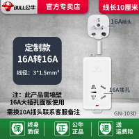 单插位-无开关 线长10厘米[103D][空调专用] 空调插头转换器16安10a转16a插座大功率三孔转接cha插排无线