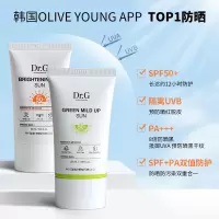 50g 韩国/防晒霜乳绿橙色隔离面部物理敏感肌女防紫外线