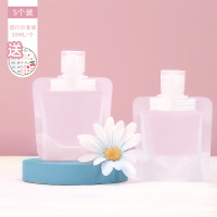 [30ml]5个装/实惠装 送卡通贴纸+标签 旅行分装瓶便携洗漱洗护乳液套装一次性分装袋旅游收纳袋出差神器