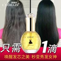 精华油国产香氛小瓶装便携式便携装护发精油小样正常发质茉莉花味