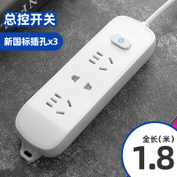总控小3位1.8米 总控办公插线板实用大方usb插座面板多孔插板带线电源延长线插排多插位排插多功能家用接线板学生电源转换