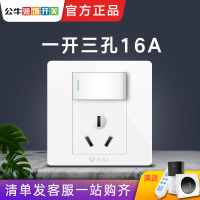 开关插座家用热水器86型大功率空调带一开单开单控3孔16A插座