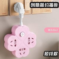 可爱粉四叶草0.1米M(10厘米) 创意花型插座转换器插头一转三四无线插排带线插板家用多功能
