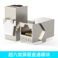 超六类屏蔽直通模块 浙凡七类网线对接头宽带网线延长器水晶头延长连接器网线延长插头