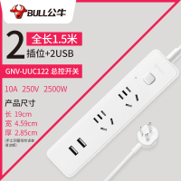 小白[全长1.5米][2*USB+2*五孔] 插线板usb插板带线多功能宿舍插排挂墙拖把电插座拖线板小型