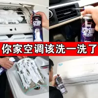 空调清洗剂 买2发3 家用空调清洁剂车用洗空调剂液外机挂机