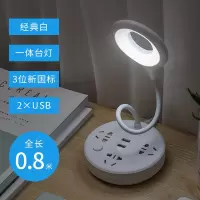 [加购领优惠券]白色0.8米 台灯插座一体多功能插座USB充电插板带线LED护眼插座灯插线板学生宿舍神器带插座的床头灯学
