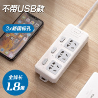 3开关不带USB 1.8米 插座面板多孔拖线板智能插排家用接线板独立开关移动排插学生宿舍插线板多功能USB充电带长线带安