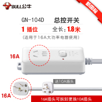 104D全长1.8米 -16A插头 插座空调插排转换器大功率16A转10a大三孔16a插板插排带线