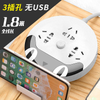 3插位无U白色 1.8米 多功能插座USB插板带线家用接线板可爱智能插线板长线桌面小插排爬墙转换器学生寝室宿舍创意圆形盘