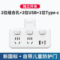 [分控开关]2位5孔+2位USB+1位Type-c/插头转换器 插座多功能转换器多孔插线板家用创意办公桌面usb带线开关