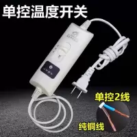 S16-优质(单控) 单双人单双控调温电热毯开关插头配件线温度控制器智能温控温器