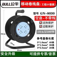 8030线盘无线空盘 线盘移动式卷线盘拖线盘30米 50m线轴插座电缆线绕线盘40m