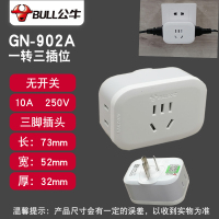GN-902A*一转三插位 无开关 多功能转换器扩展多孔插座插排一转多变二三家用无线插头面板