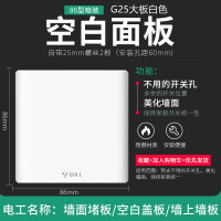 空白面板 G25开关插座86型大面板五孔5孔3孔墙壁大板USB家用暗装亮白色
