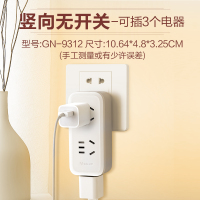 竖向一转多[无开关3插位][收藏宝贝:享质保+运费险] 竖向一转多转换插头无线竖型一拖三拓展转换器竖式一变多插座