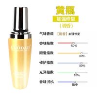 G83-黄瓶诱香两瓶 免洗香水护发精油护发素发膜修复卷发直发顺发防静电防毛躁