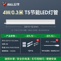 [单只装 送电源接头]T5支架灯0.3m 4W 暖黄 其它 LED灯管家用长条T5一体化宿舍日光灯光管超亮荧光节能灯支架