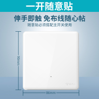 一开单级开关[随意贴]需搭配主开关使用 无线遥控插座远程控制面板灯控免布线智能随意贴家用
