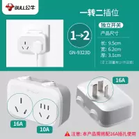 [16A空调插]一转二分开关 30116A插座转换器大功率拖接线板家用10a转16a空调热水器插排