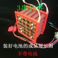 12V30AH3串30并 锂电池免焊接支架 12V/25V/48V/多种型号18650电池支架自装电池组