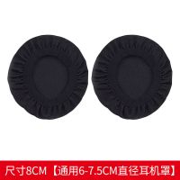 小号黑色[适用6-9cm耳机] 耳机防尘罩 耳套防尘套棉布耳机套