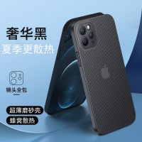奢华+黑色透气 iPhonexsmax 苹果12透气散热手超薄洞手机壳iPhone12/13/pro/11/x/xr/x