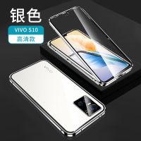 [银色]高清款双面玻璃镜头全包款 VIVO S10 双面玻璃防偷窥vivos10pro手机壳全包防摔s10保护套金属磁吸