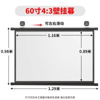 60寸4 :3壁挂幕 白玻纤 家用办公便携式免打孔3D /4K高清投影光子60-120寸投影幕布