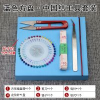 中国结工具组合套装 中国结绳子线编织绳套装DIY材料包手工课编织材料工具组合套装线