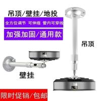 固定17厘米不可调 投影仪吊架 吊顶壁挂墙吸顶家用床头 单孔拉伸缩升降投影支架