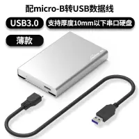 U23Q M-A线 2.5英寸TypeC移动硬盘盒子3.0USB3.1笔记本固态金属外置接壳