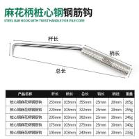 鱼鳞21长桩心钢钢筋钩 钢筋工扎钩钢筋钩钢筋绑钩螺纹桩心钢扎丝钩不锈钢扎勾柳钢扎钓
