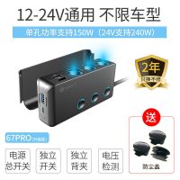 67pro 官方标配 车载充电器快充多功能汽车一拖三一分三点烟器转换插头