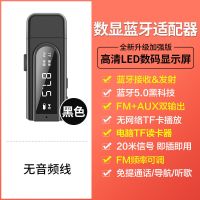 [黑色]标准版 5.0蓝牙接收器USB车载通话导航适配器转音箱功放耳机电脑视发射器