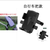 一键拿取/一秒锁紧 车把款 用可夹4.6-7.5寸手机 黑 摩托车手机导航支架电动车后视镜外卖骑行旋转自动锁导航骑行神器