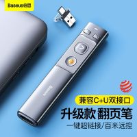 电池款[百米远控全兼容]配7号电池 翻页笔ppt遥控笔教师用多功能激光笔讲课无线白板触控笔通用