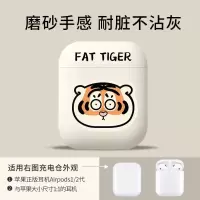 AirPods1/2代通用保护套 [涂鸦站立]磨砂手感 airpodspro保护壳airpods保护套airpods2苹