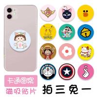 混拍3片(款式随机发)不能指定图案 手机磁力贴片引磁片车载支架吸盘磁铁超薄壳后背强力卡通磁吸贴片