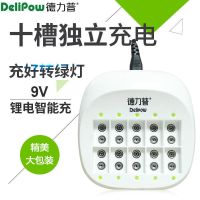 901锂电十槽9V快速充电器 9V方块电池十槽锂电池充电器 9v充电锂电池万用表仪器玩具