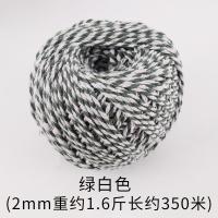 绿白色2mm1.6斤左右扎2两以下 扎螃蟹专用绳子大闸蟹捆蟹绳子绑绳包装绑醉蟹青蟹扎线绳彩色棉绳