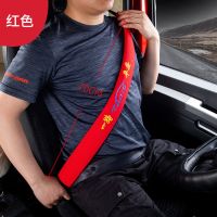红色加厚款1根[70厘米]亚麻 一汽解放j6p改装饰驾驶室内饰车内领航版J6L用品货车安全带护肩套
