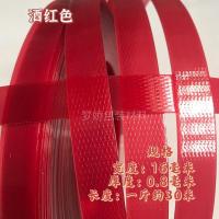 酒红[进口] 一斤 1608塑钢带编篮子的材料手工编织带塑料彩色塑钢带篮子包装带