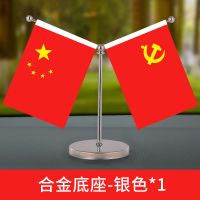 银色合金[+]双面 摆件车上汽车装饰用品办公室装饰摆件家里用客厅室内摆件