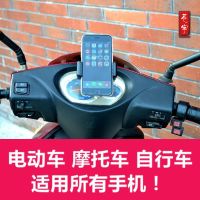 粘贴防水款 电动车车载手机支架摩托车导航支架车用粘贴支架旋转自行车支架女