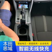 本田思域无线充电垫 适用本田思域车载无线充电器汽车防滑垫无损改装手机无线充电功能