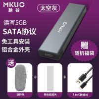 M2073单SATA协议灰色AC单线 厂家直销M.2 NVMe/NGFF 双协议移动硬盘盒固态SSD笔记本外置盒