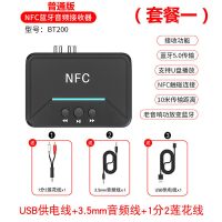 普通版[蓝牙接收器5.0]插电使用 套餐一(标配版) 蓝牙接收器5.0音响AUX车载蓝牙音频适配器老式功放蓝牙音箱