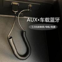 车载AUX蓝牙接收器 AUX车载蓝牙接收器USB汽车音频转音箱3.5mm车用无线蓝牙棒可通话