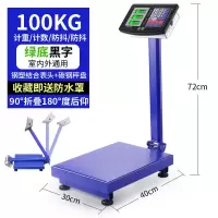 150KG黑字标厚款30*40 300kg电子称重秤商用100KG电子称台秤计价秤公斤称小型磅秤